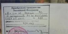 Подтверждение гражданства ребенка Заявление на подтверждение гражданства ребенка