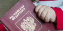Как подтвердить наличие гражданства рф у несовершеннолетнего Какой документ подтверждает гражданство несовершеннолетнего