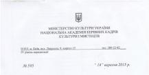 Как правильно писать справка дана в том или о том