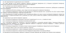 Какие права дает вид на жительство в россии Упрощенный порядок получения вида на жительство